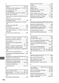 Страница 424