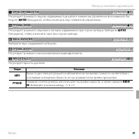 Страница 109
