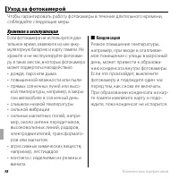 Страница 116