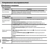 Страница 118