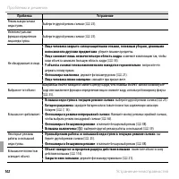 Страница 120