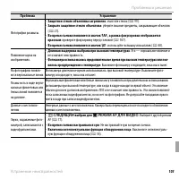 Страница 121