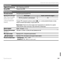 Страница 133