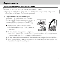 Страница 25