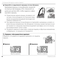 Страница 28