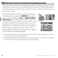 Страница 52