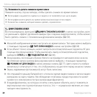 Страница 76