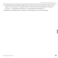 Страница 77