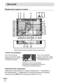 Страница 16