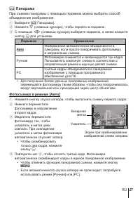 Страница 27