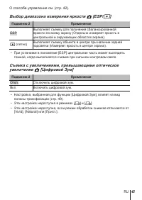 Страница 45