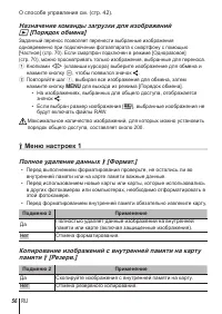 Страница 56
