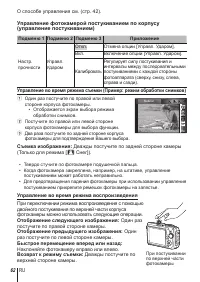 Страница 62