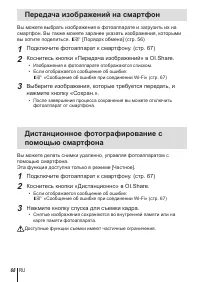 Страница 68