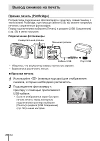 Страница 78
