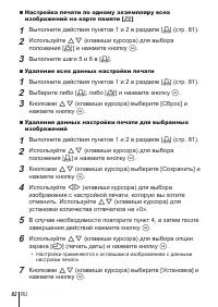 Страница 82
