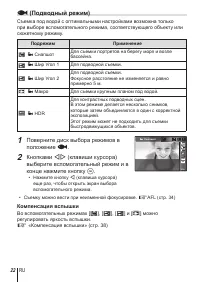Страница 22