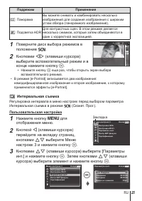 Страница 25