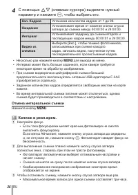 Страница 26
