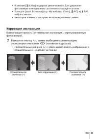 Страница 31