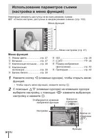 Страница 36