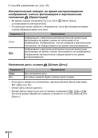 Страница 48