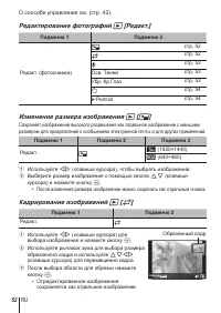 Страница 52