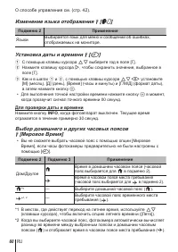 Страница 60