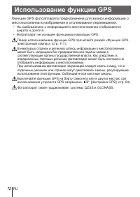 Страница 72