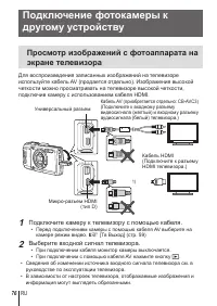 Страница 76