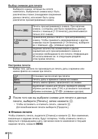 Страница 80