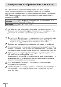 Страница 84