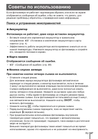 Страница 87
