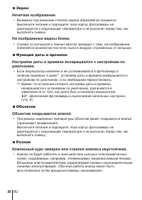 Страница 88