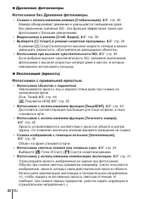 Страница 92