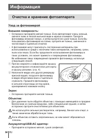 Страница 94