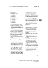 Страница 27