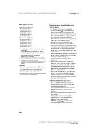 Страница 54