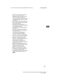 Страница 55