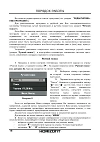 Страница 19