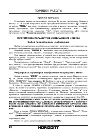 Страница 21