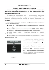 Страница 25