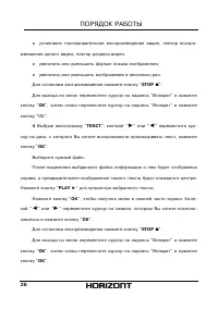 Страница 29
