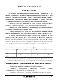 Страница 32