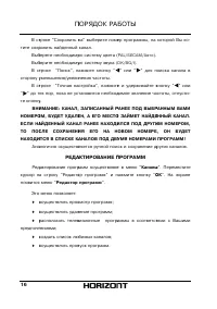 Страница 17