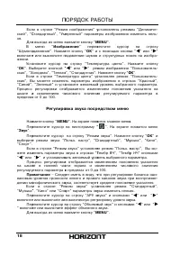Страница 19