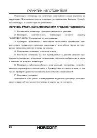 Страница 27