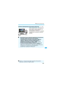 Страница 253