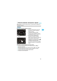 Страница 53