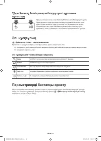 Страница 50